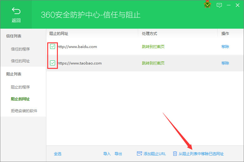 我来说说360安全卫士如何设置黑名单（360安全卫士设置黑名单不起作用）