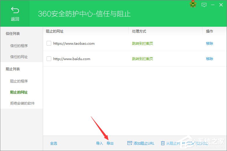 我来说说360安全卫士如何设置黑名单（360安全卫士设置黑名单不起作用）