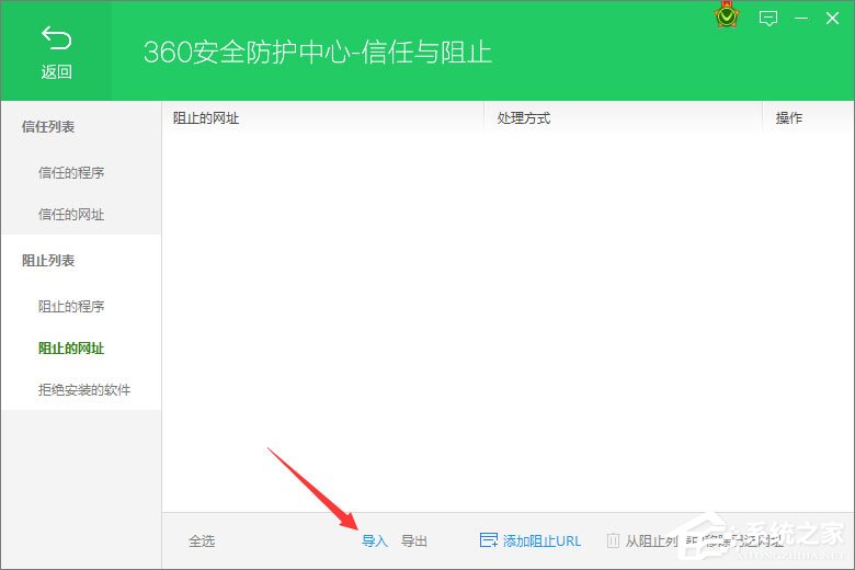 我来说说360安全卫士如何设置黑名单（360安全卫士设置黑名单不起作用）