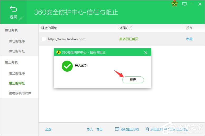 我来说说360安全卫士如何设置黑名单（360安全卫士设置黑名单不起作用）