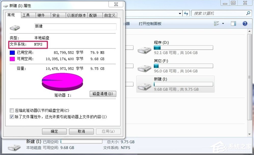 我来说说Win7如何将FAT32分区转为NTFS分区