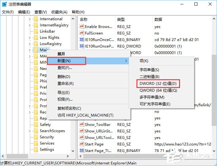 Win10如何移除IE浏览器中“打开Microsoft Edge”的按钮?