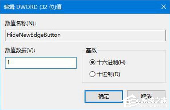 Win10如何移除IE浏览器中“打开Microsoft Edge”的按钮?