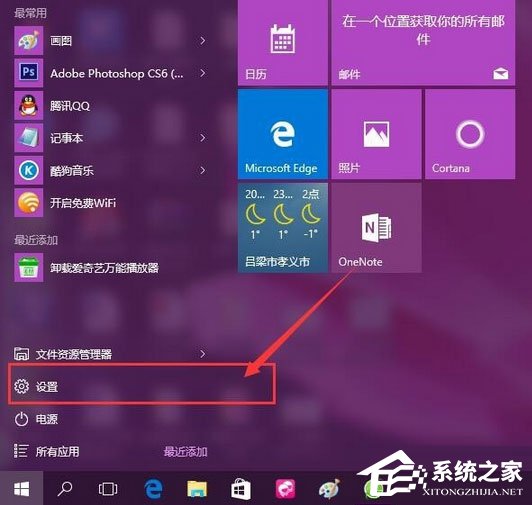 Windows10聚焦怎么用?教你玩转Windows聚焦功能