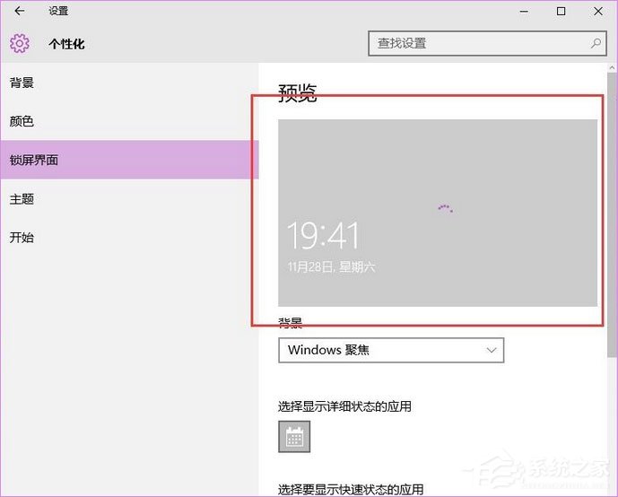 Windows10聚焦怎么用?教你玩转Windows聚焦功能