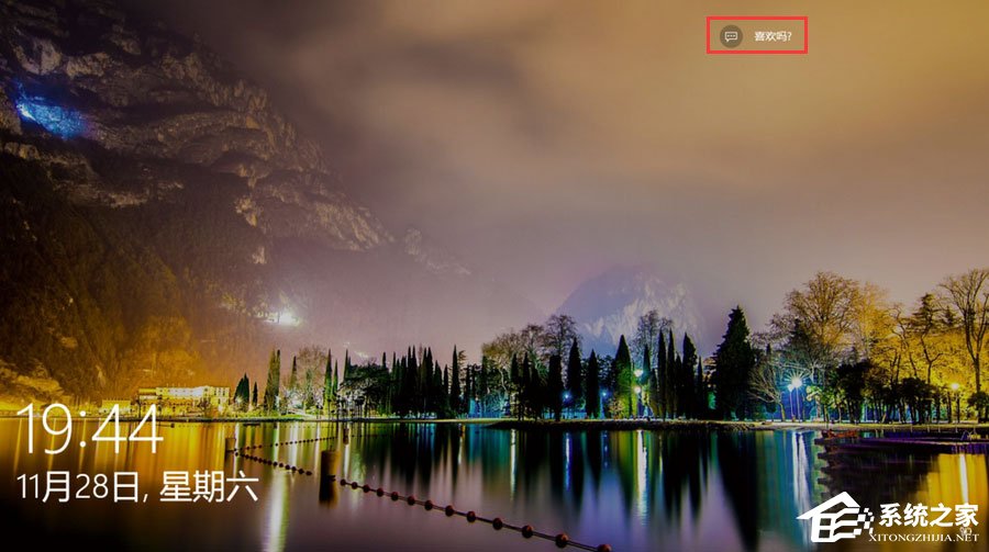 Windows10聚焦怎么用?教你玩转Windows聚焦功能