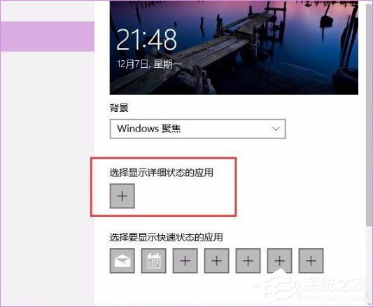 Windows10聚焦怎么用?教你玩转Windows聚焦功能