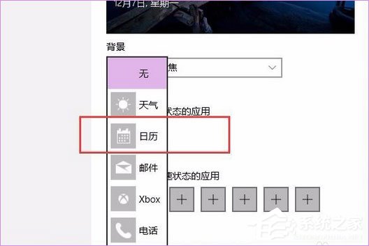 Windows10聚焦怎么用?教你玩转Windows聚焦功能