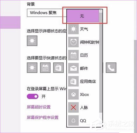 Windows10聚焦怎么用?教你玩转Windows聚焦功能
