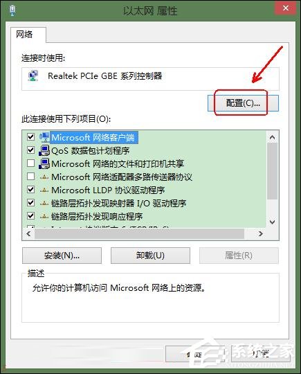我来说说Win8系统宽带连接时出现调制解调器错误651错误怎么办