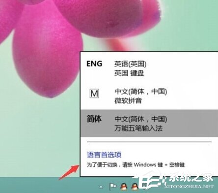 我来说说Windows8如何删除输入法（windows8输入法设置）