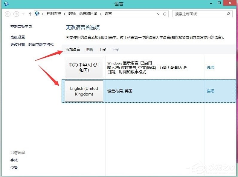 我来说说Windows8如何删除输入法（windows8输入法设置）