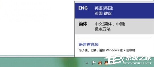 我来说说Windows8如何删除输入法（windows8输入法设置）