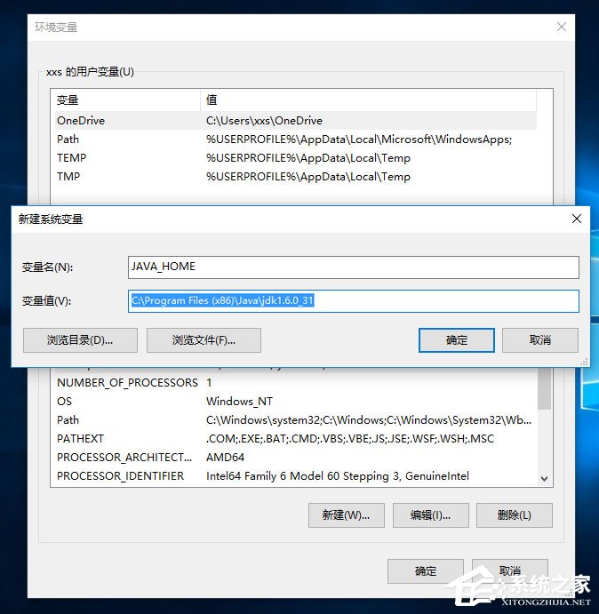 我来说说Win10系统下Jdk环境变量的配置方法