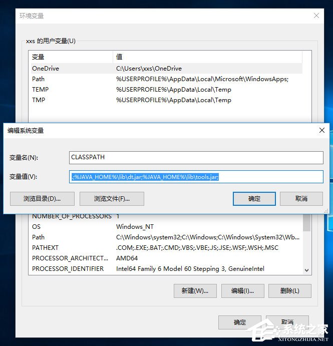 我来说说Win10系统下Jdk环境变量的配置方法