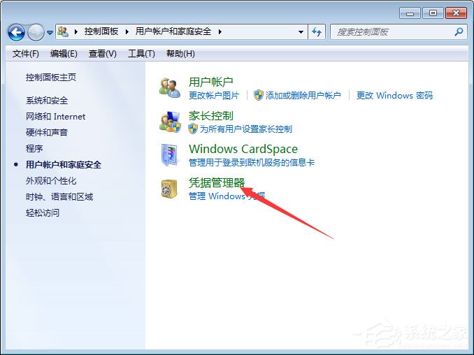 我来说说Win7系统如何添加和管理Windows凭证