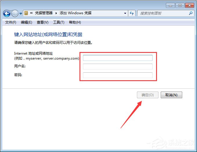 我来说说Win7系统如何添加和管理Windows凭证