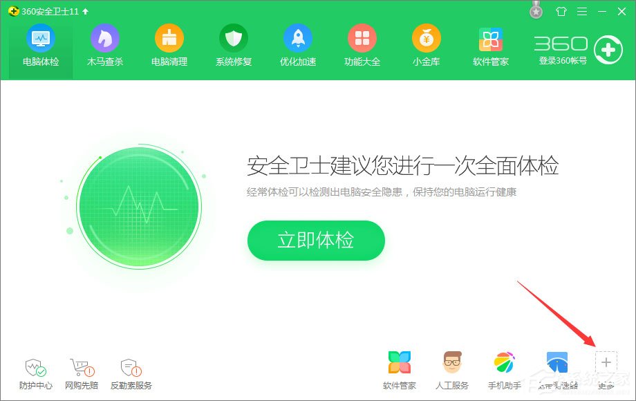 我来说说360定时关机怎么设置（电脑360定时关机怎么设置）