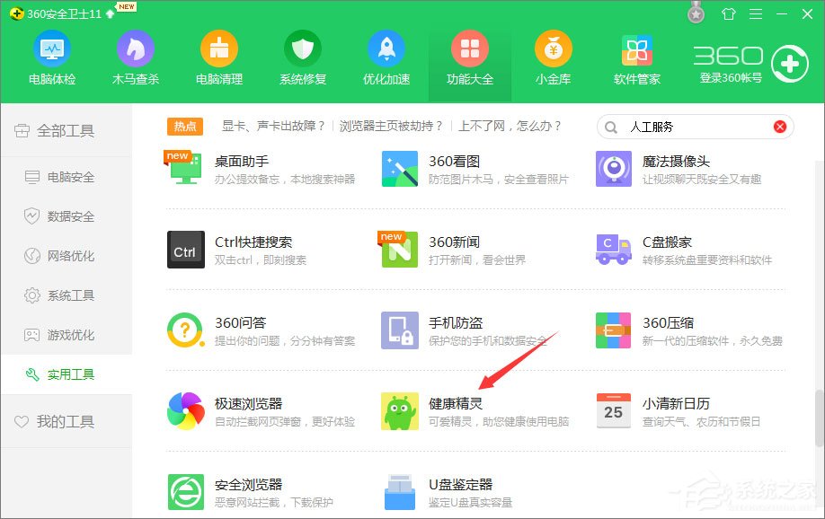 我来说说360定时关机怎么设置（电脑360定时关机怎么设置）