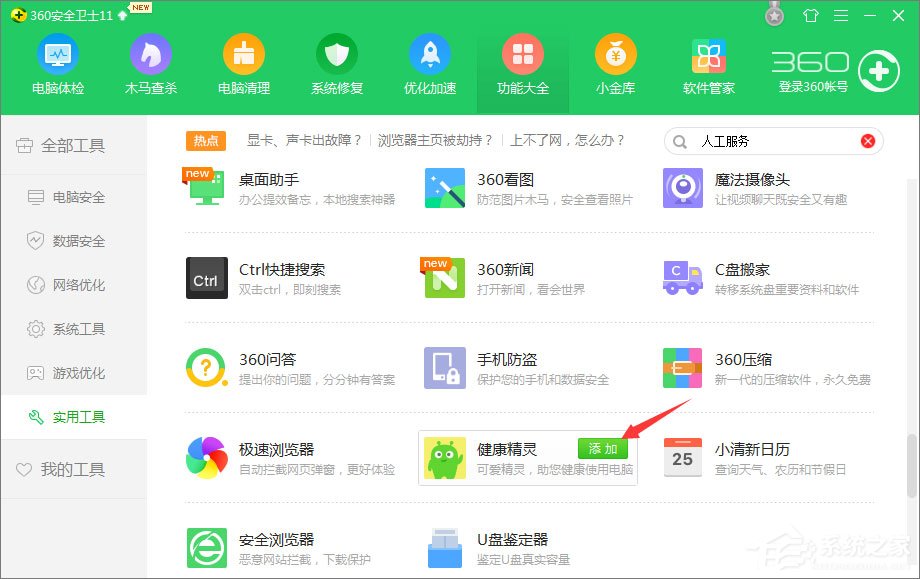 我来说说360定时关机怎么设置（电脑360定时关机怎么设置）