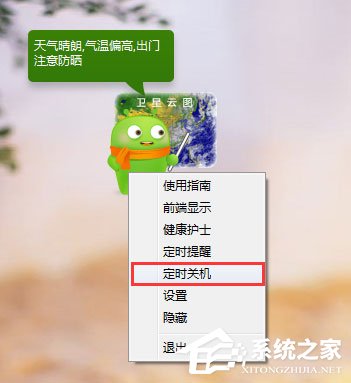 我来说说360定时关机怎么设置（电脑360定时关机怎么设置）