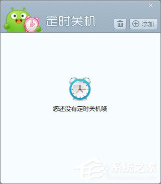 我来说说360定时关机怎么设置（电脑360定时关机怎么设置）
