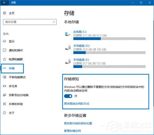 我来说说Win10存储感知功能有什么作用