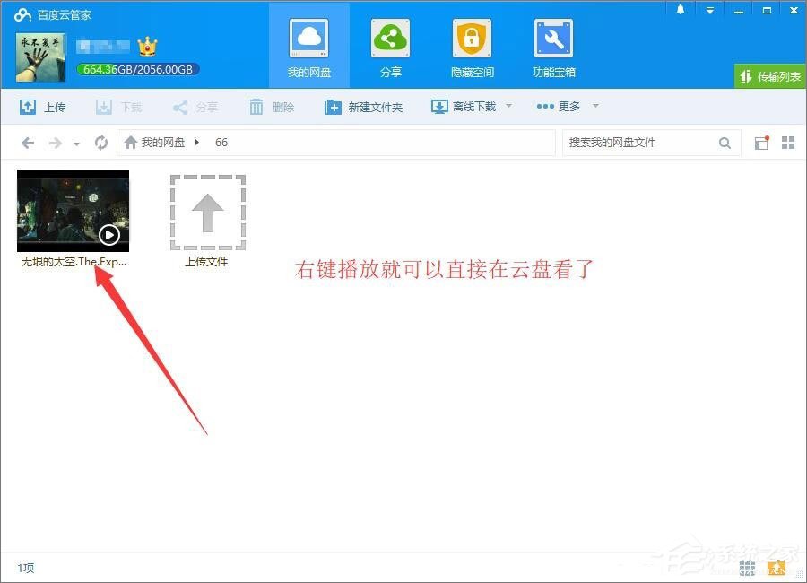我来说说使用迅雷下载文件时提示“应版权方要求