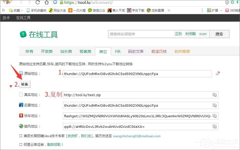 我来说说使用迅雷下载文件时提示“应版权方要求
