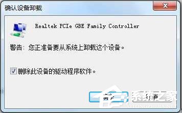 Win7电脑开机蓝屏提示netwsw00.sys netwsw02.sys netwsw04.sys怎么办?