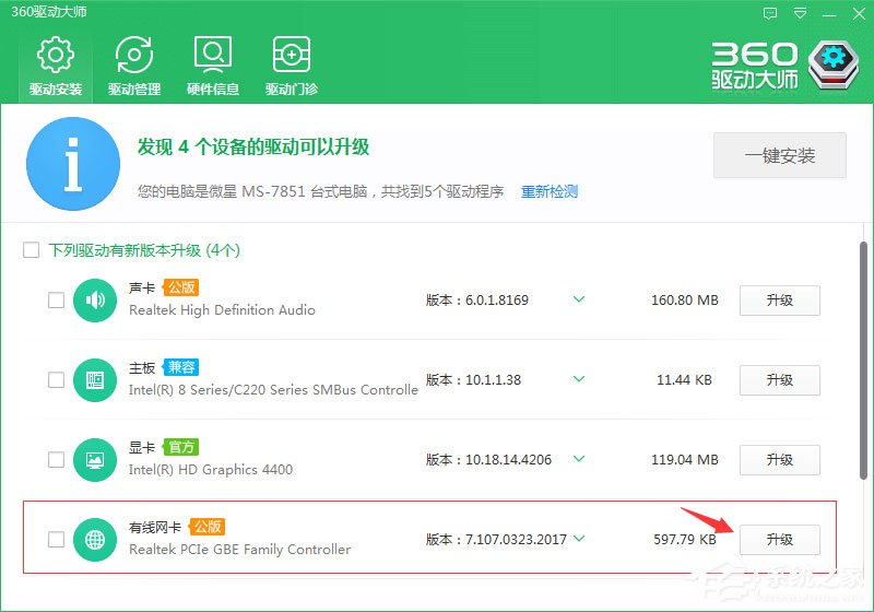 Win7电脑开机蓝屏提示netwsw00.sys netwsw02.sys netwsw04.sys怎么办?