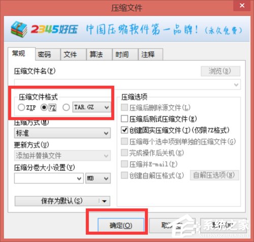 我来说说Win8系统怎么转换压缩文件格式