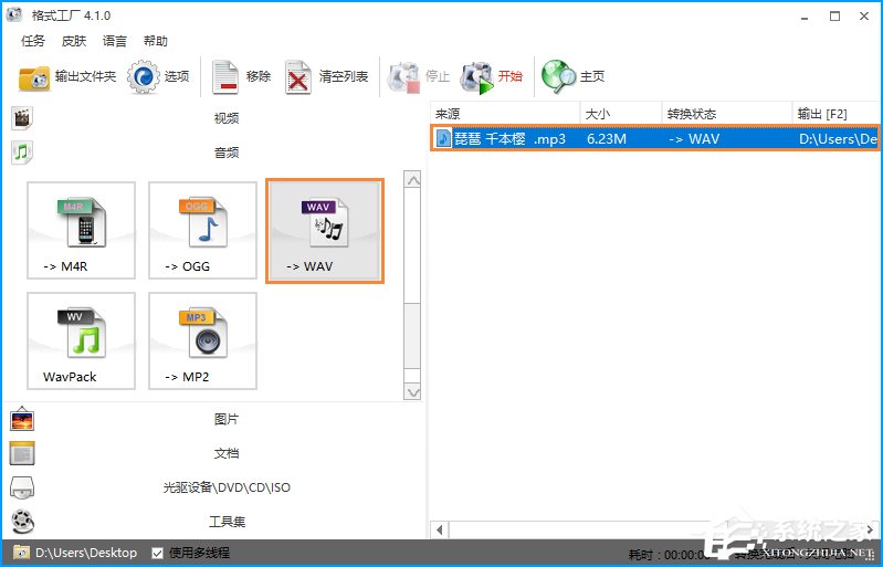我来说说XP开机音乐怎么设置