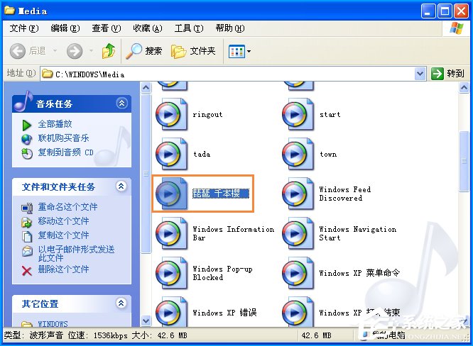 我来说说XP开机音乐怎么设置