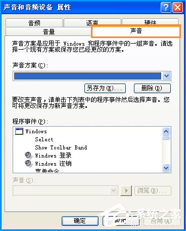 我来说说XP开机音乐怎么设置