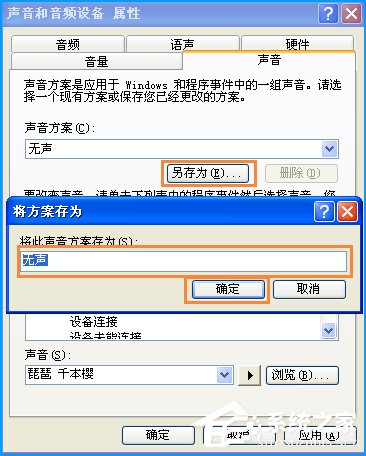 我来说说XP开机音乐怎么设置
