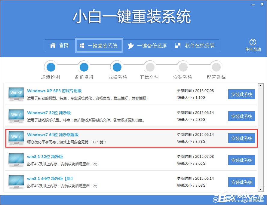 acer笔记本怎么一键重置操作系统?acer笔记本重装系统教程