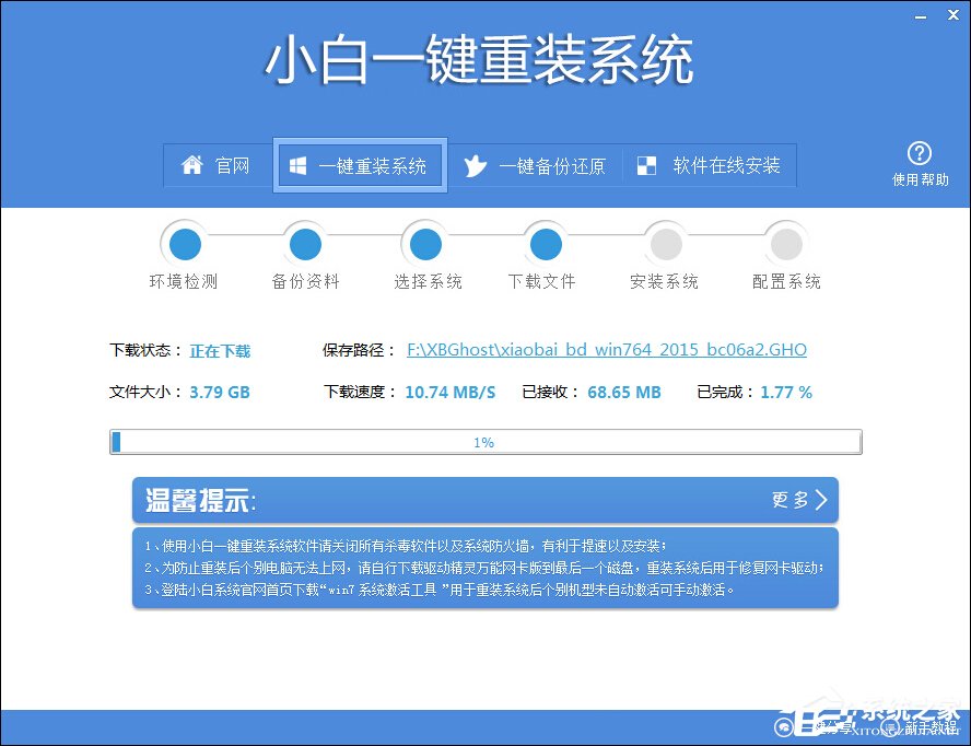 acer笔记本怎么一键重置操作系统?acer笔记本重装系统教程