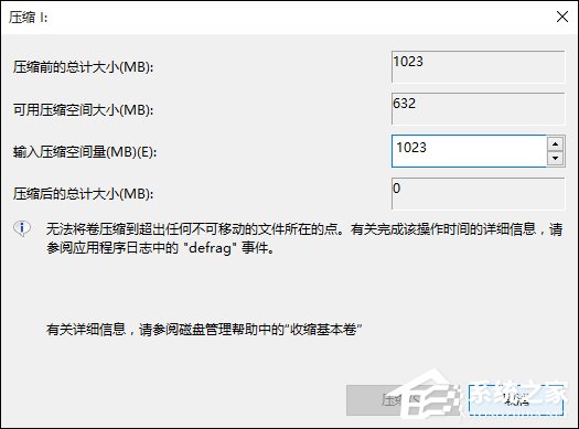 我来说说Win10怎样扩大C盘空间（win10系统怎么扩大c盘空间）