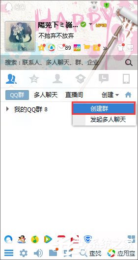 我来说说如何创建qq群（如何创建qq群?）