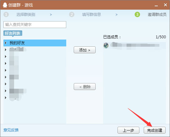 我来说说如何创建qq群（如何创建qq群?）