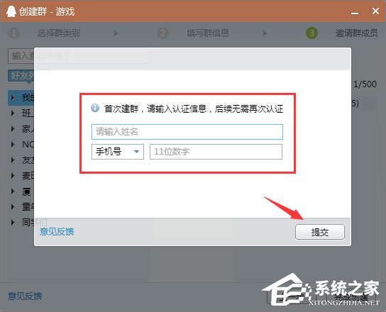 我来说说如何创建qq群（如何创建qq群?）