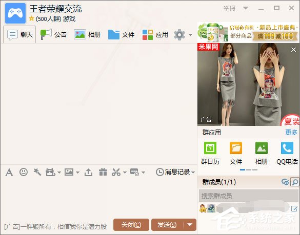 我来说说如何创建qq群（如何创建qq群?）