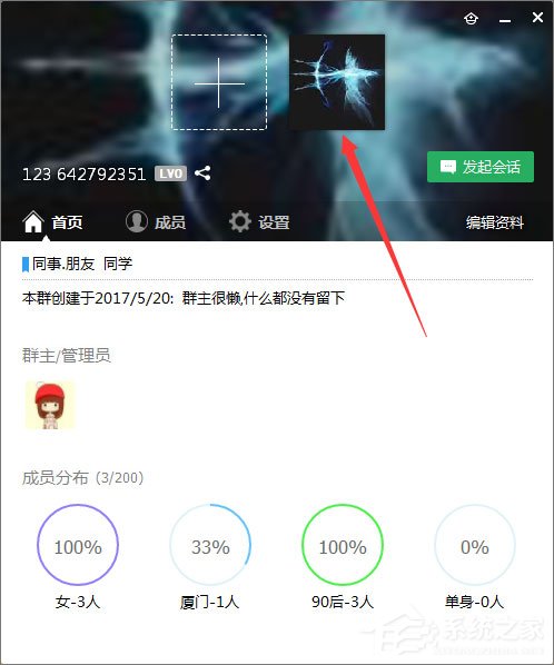 我来说说qq群头像怎么换（微信群里怎么换头像）