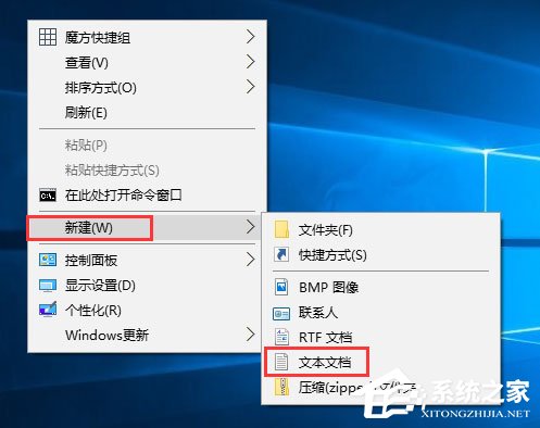 我来说说Windows10系统如何新建bat格式文件