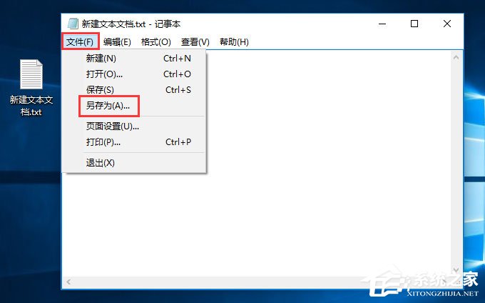 我来说说Windows10系统如何新建bat格式文件