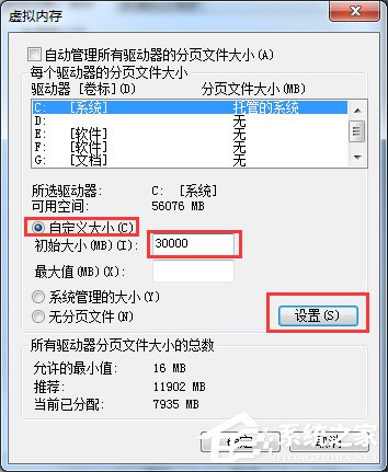 我来说说Win7提示存储空间不足（电视提示存储空间不足怎么办）