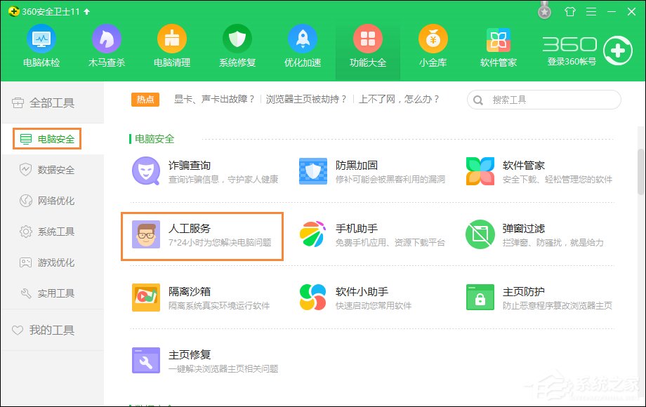 我来说说快捷方式存在问题如何解决