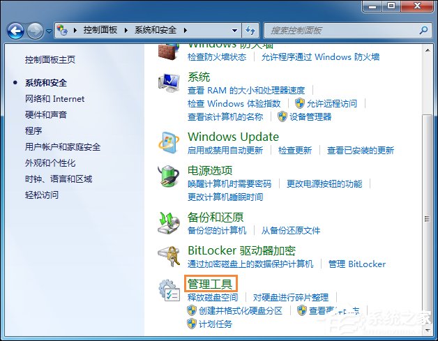 我来说说Win7系统还原打不开怎么处理