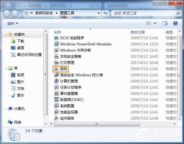 我来说说Win7系统还原打不开怎么处理